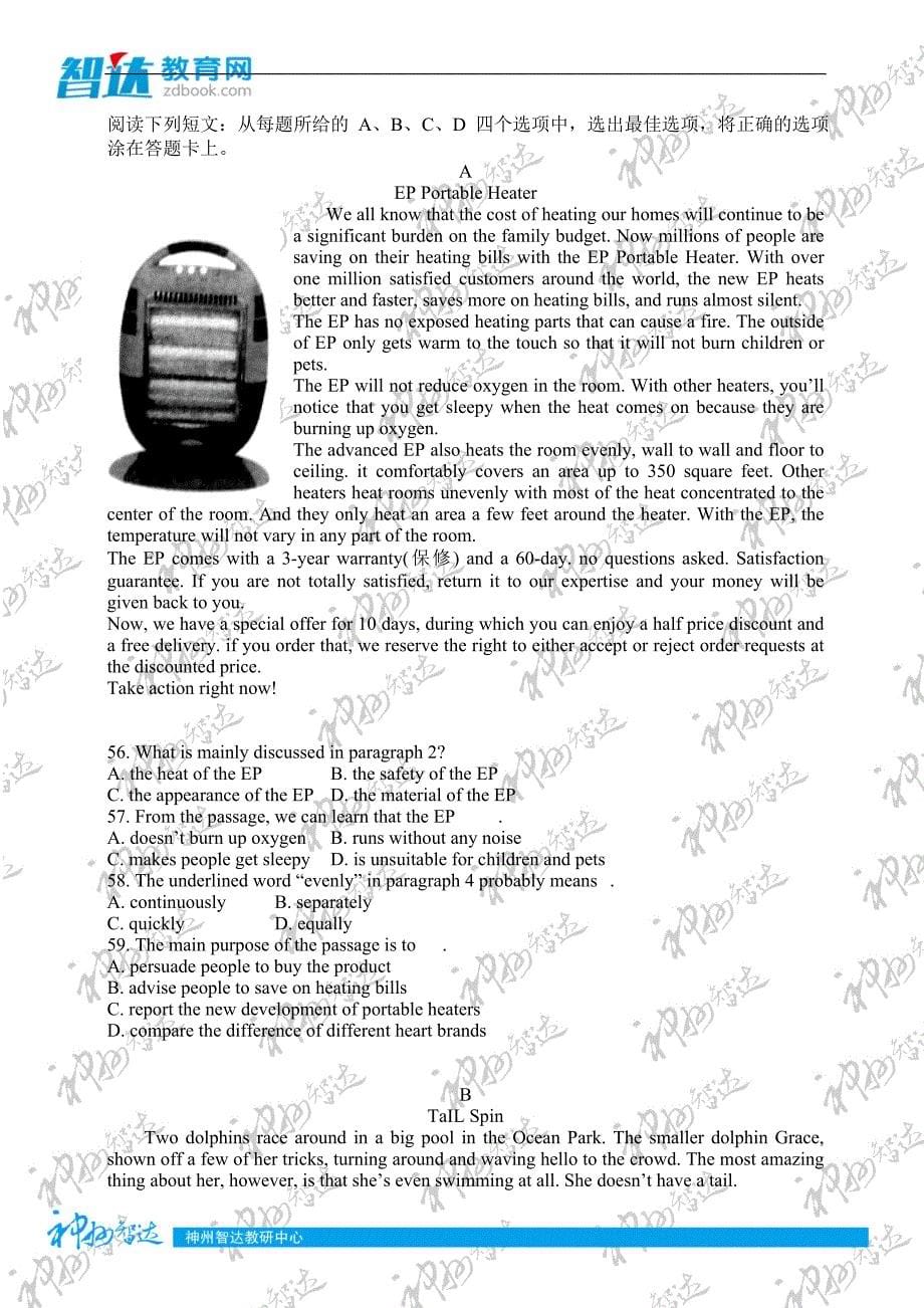 2013年全国高考英语试题(含答案)-北京卷_第5页