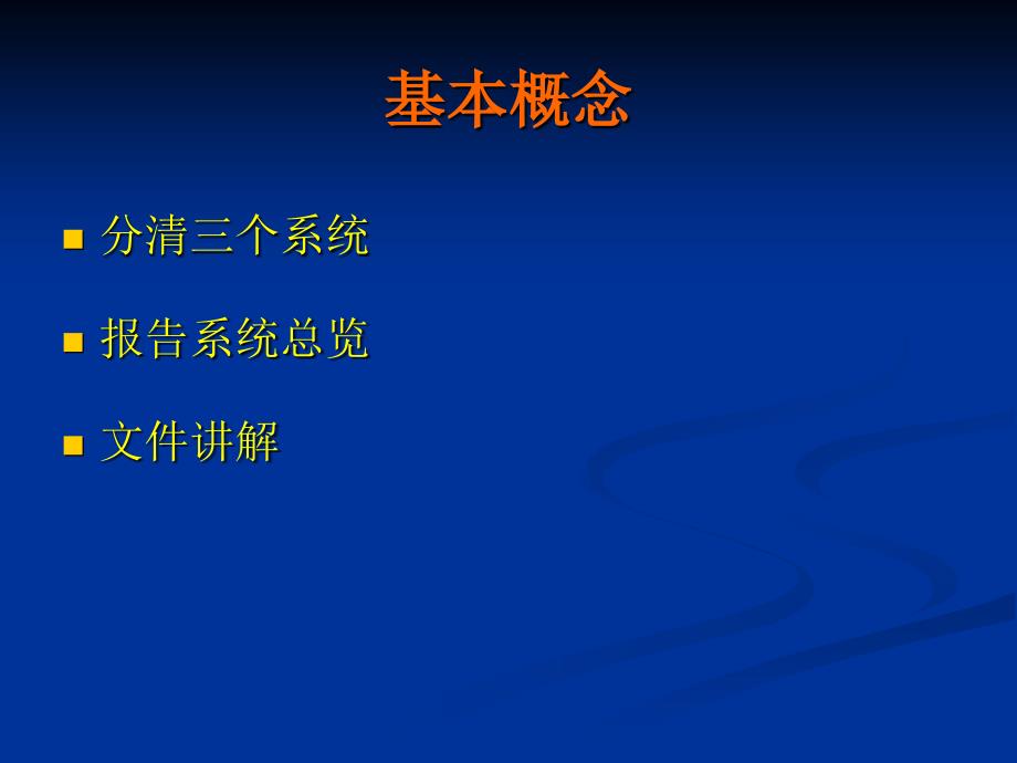 国家卫生监督信息报告_第3页