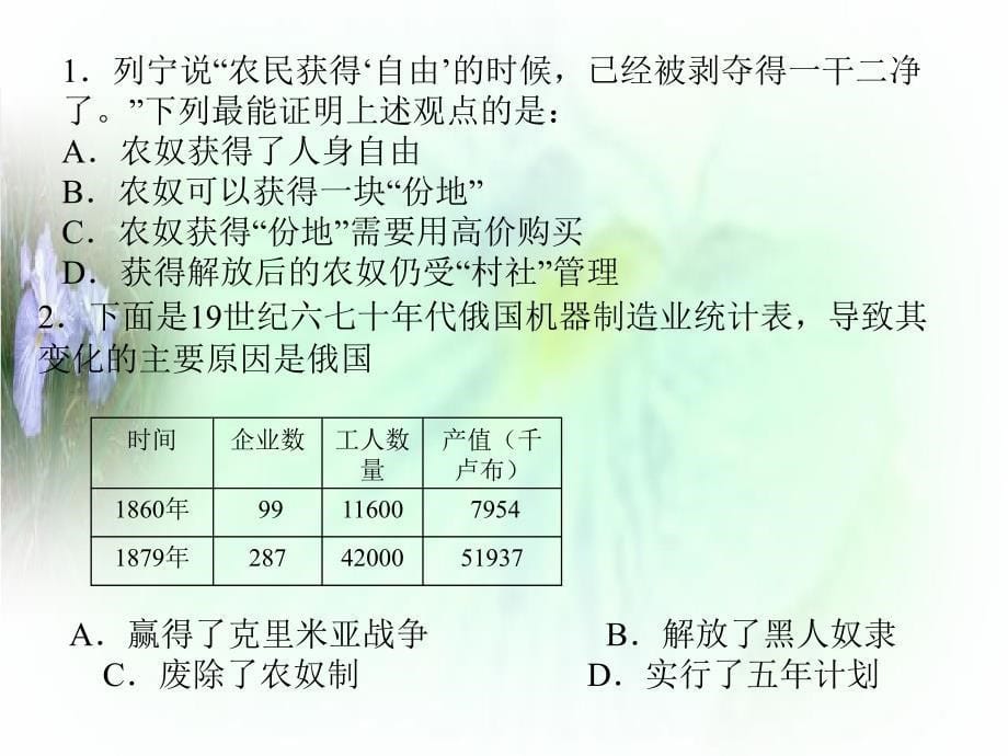 初三复习课课件_第5页