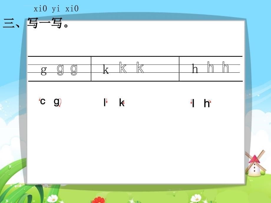 语文s修订版一年级上册看图说话学拼音 5_每课一练_第5页