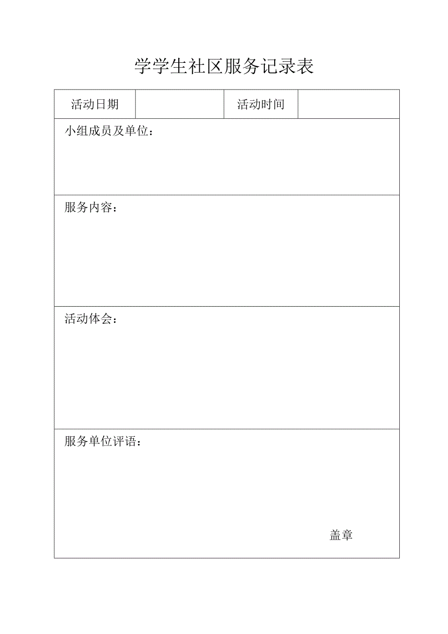 诗歌写作兴趣培养的研究_第2页