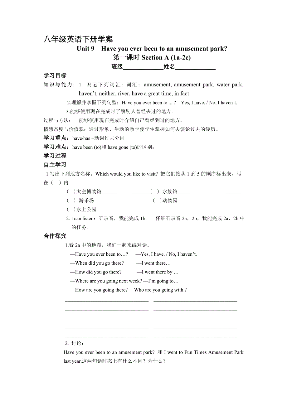 八年级英语下册unit 9学案_第1页