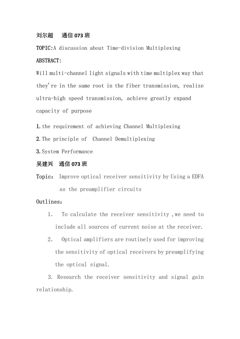 光纤通信论文汇总_第1页