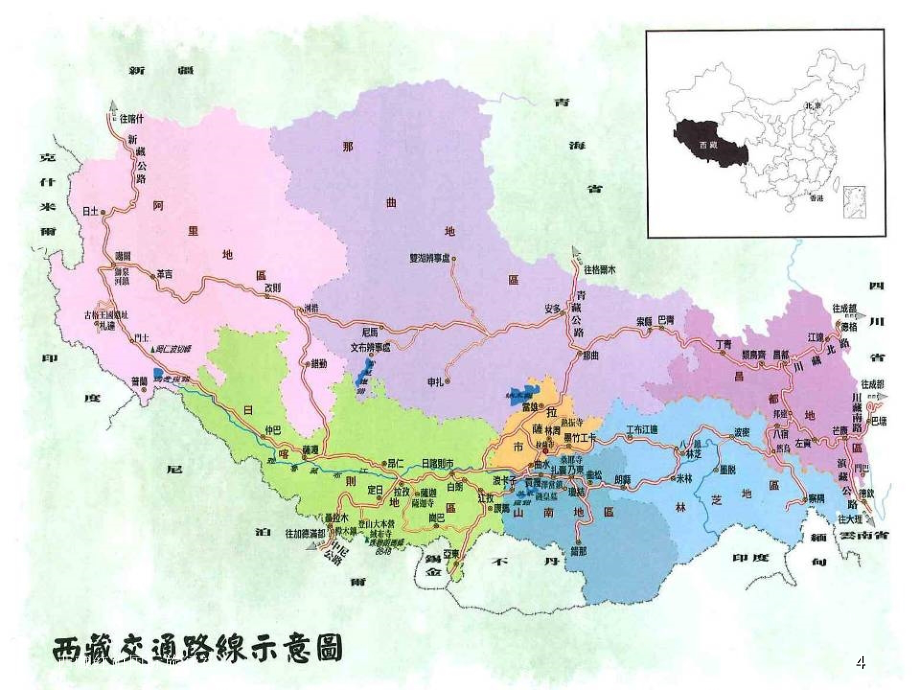 [PPT模板]西藏旅游线路培训资料_第4页