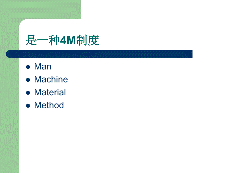 GMP和食品安全_第3页