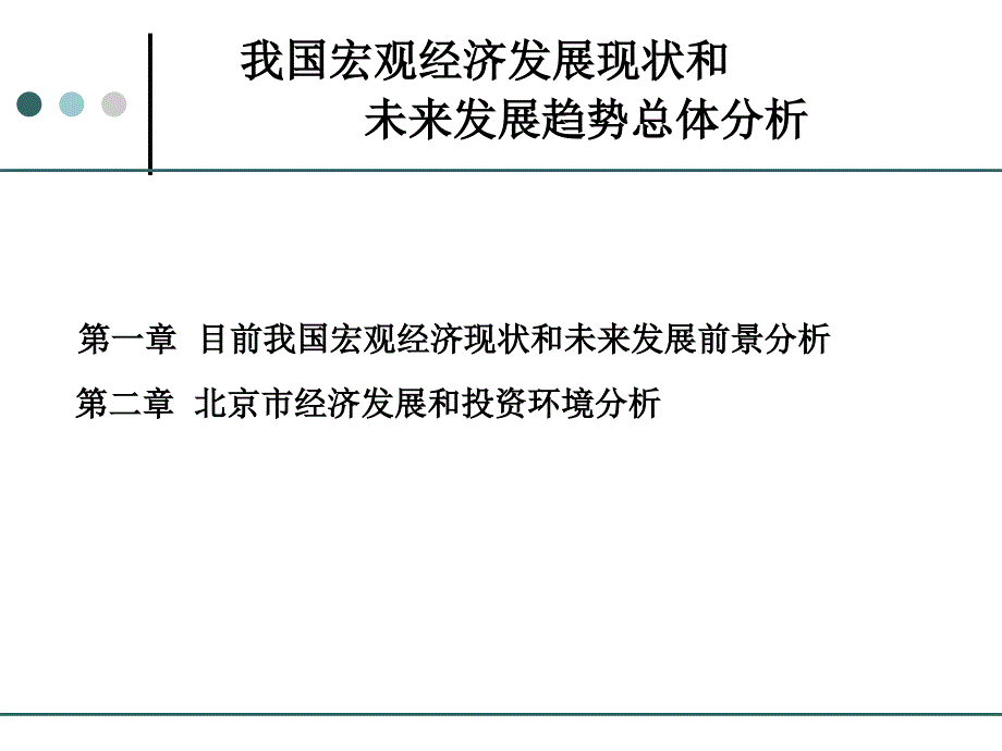 北京标准工业厂房正式版_第3页