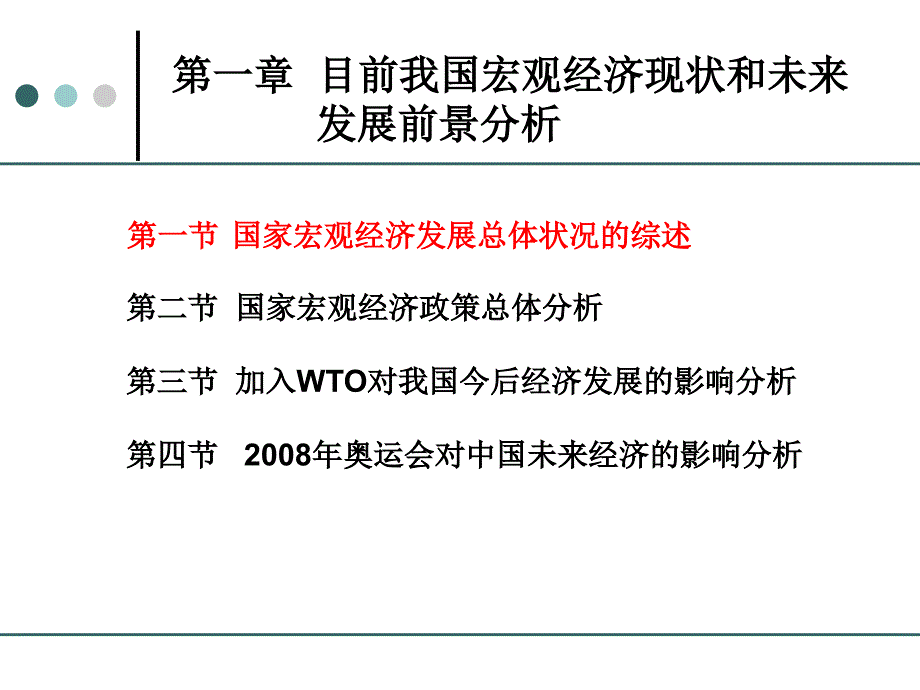 北京标准工业厂房正式版_第4页