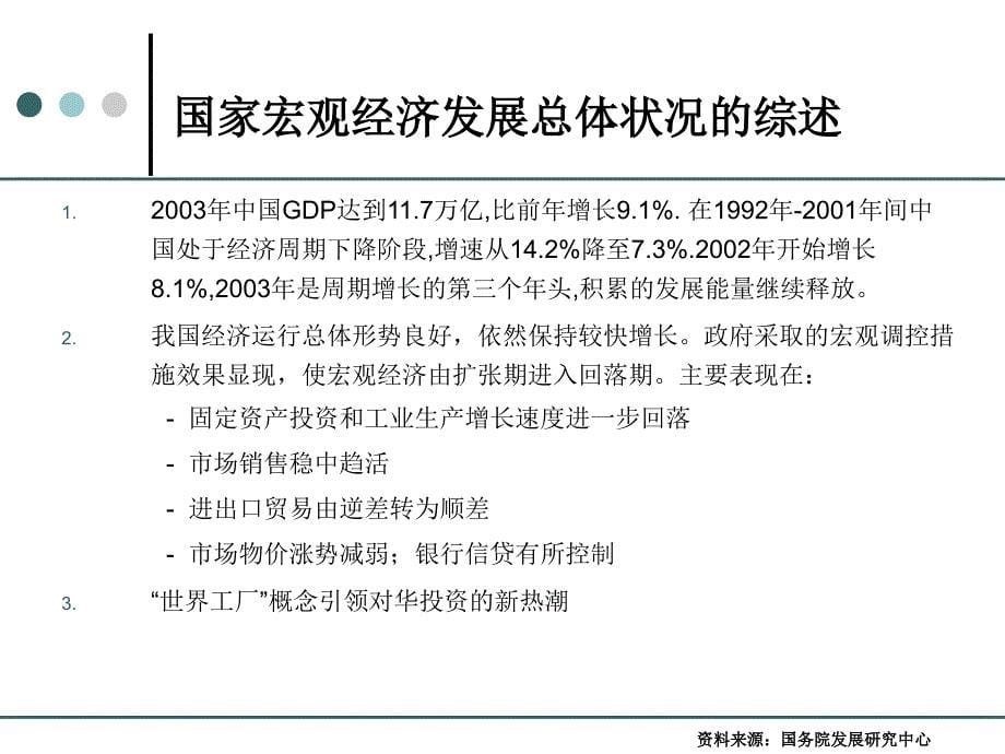 北京标准工业厂房正式版_第5页