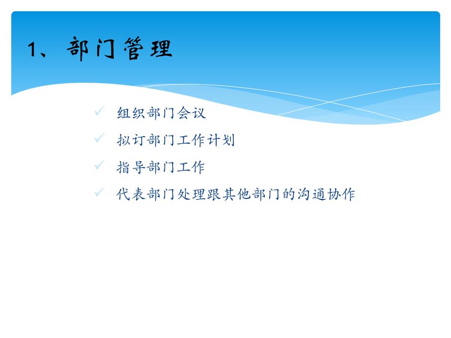 公司人事行政部岗位职责及相关制度和流程_第4页