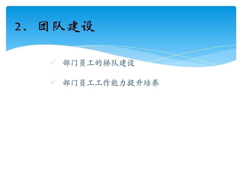 公司人事行政部岗位职责及相关制度和流程_第5页