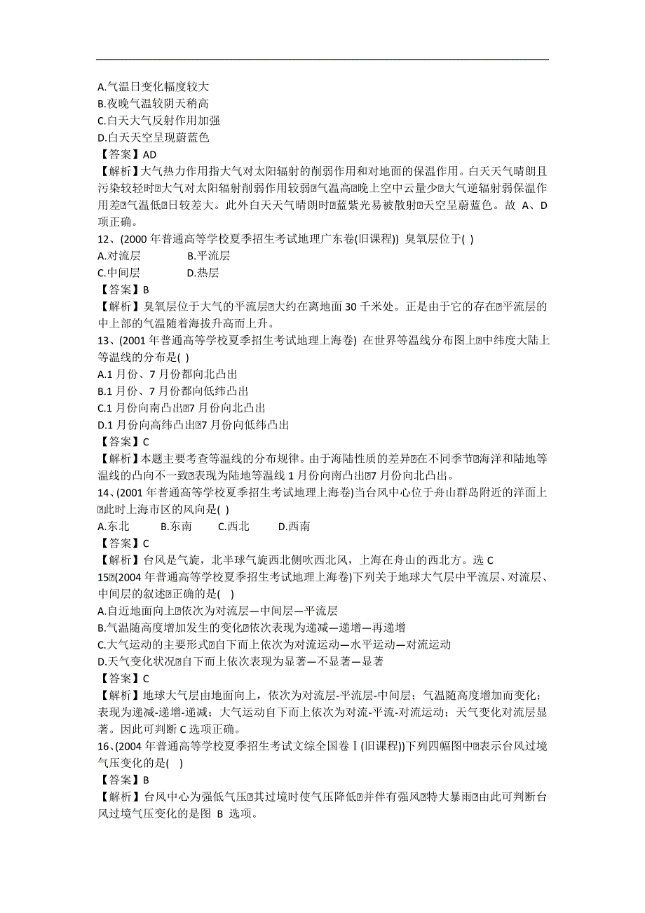 17年(1994—2011)全国高考地理分类汇编专题03大气_第4页