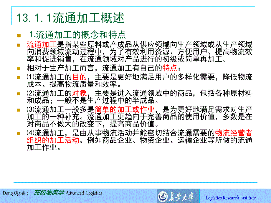 保兑仓_第3页