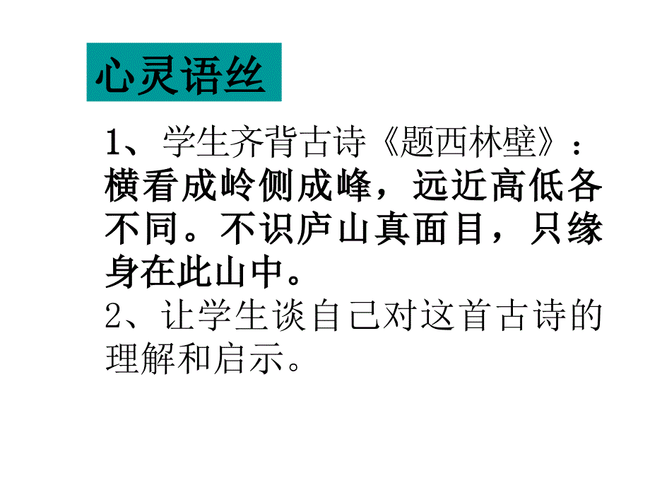 九年级语文下册第五单元综合学习_第4页