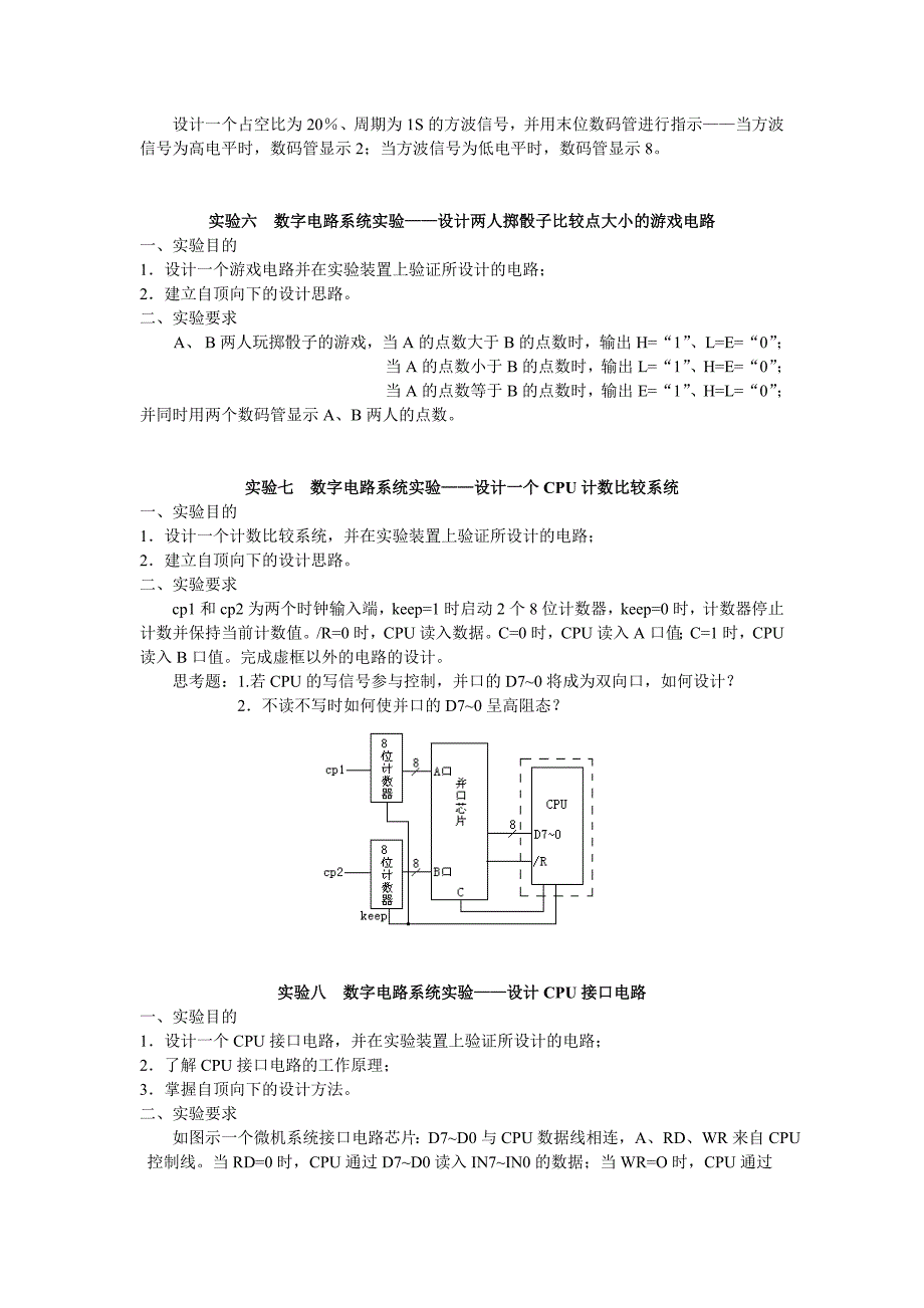 北京信息科技大学FPGA复杂可编程逻辑器件指导书_第4页