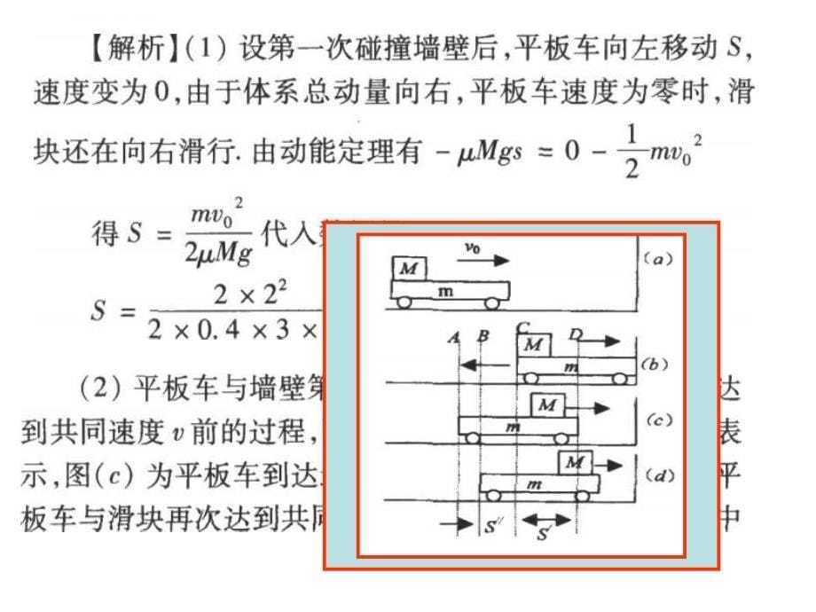 高一物理动能和动能定理2_第5页