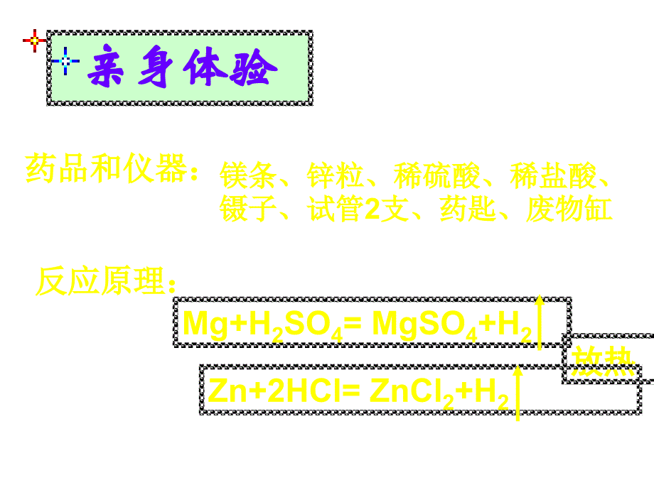 初三化学上学期燃料和热量k_第3页