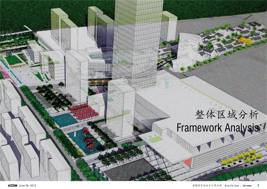 AECOM-绿城诸暨商业街景观规划设计方案_第3页