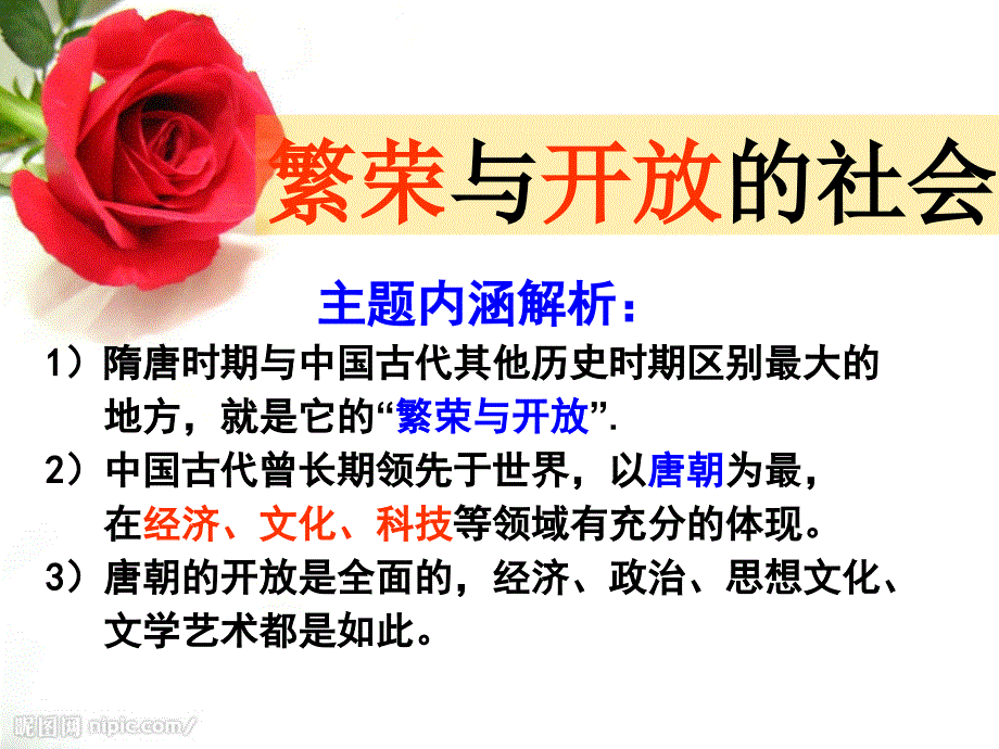 第一单元复习一_第3页