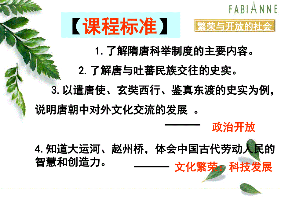 第一单元复习一_第4页