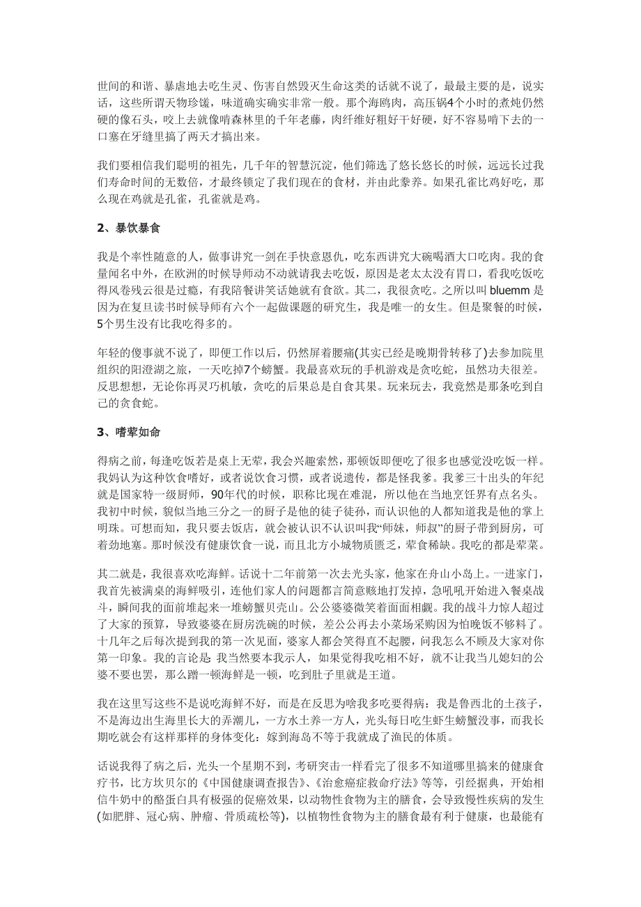 复旦女教师于娟已经去世半年多了,但这篇《为啥是我得癌症？》值得每个人认真阅读。_第2页