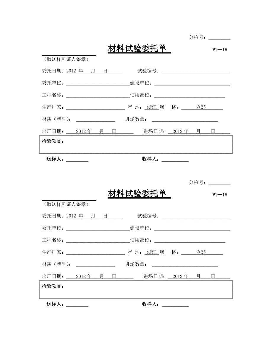 PP-R管材、管件、阀门_第1页