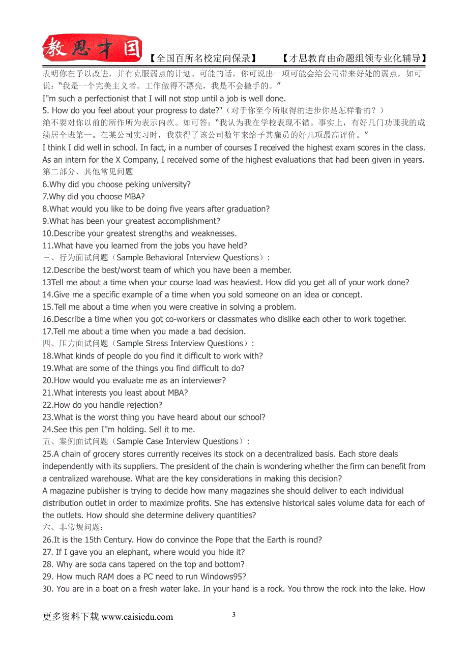 南大经济学考博试题真题考博经验考博心得复试真题真题笔记_第3页