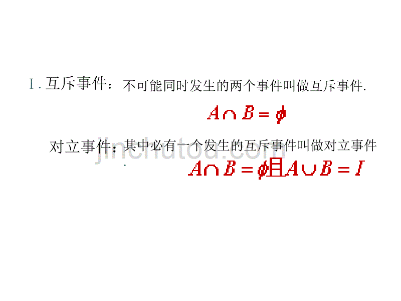 高二数学概率的基本性质_第2页