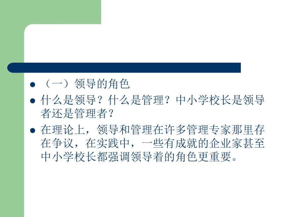 前瞻思考系统规划滚动实施细节管理_第4页