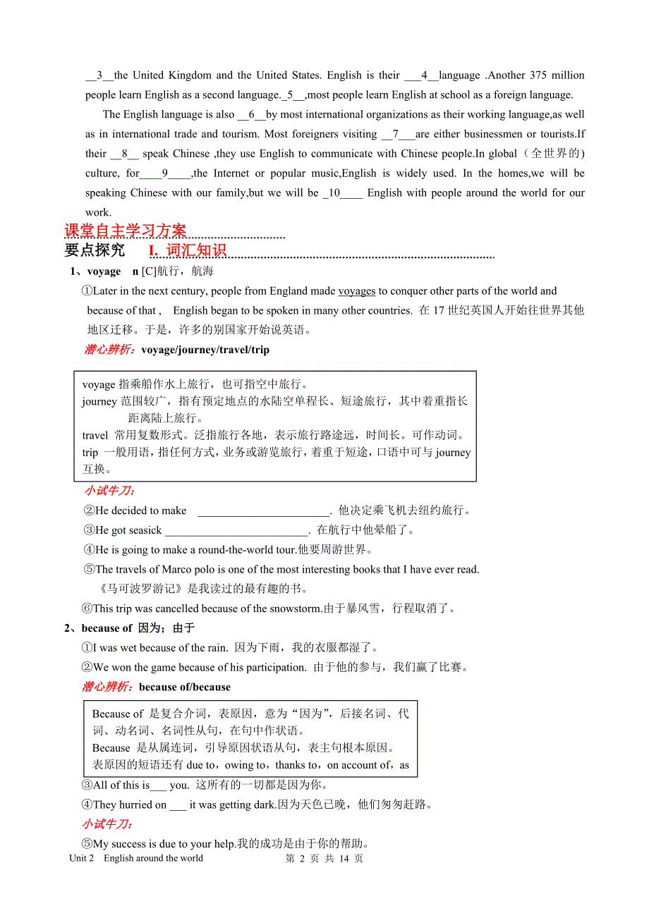 人教版英语 Unit 2  English around the world学案_第2页