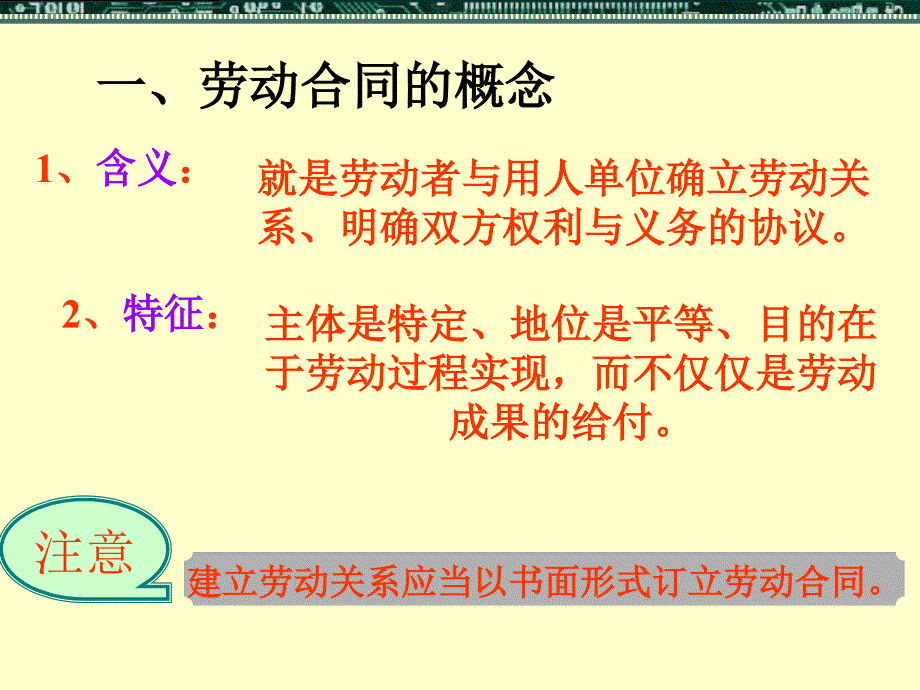 慎签劳动合同(一)_第3页