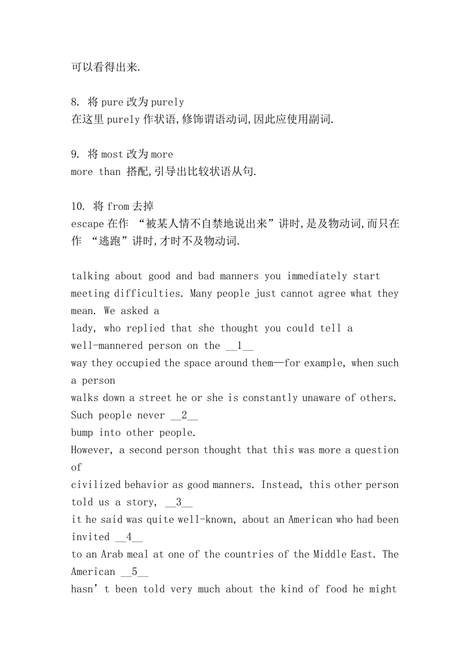 专八改错练习及答案解析百篇1_第3页