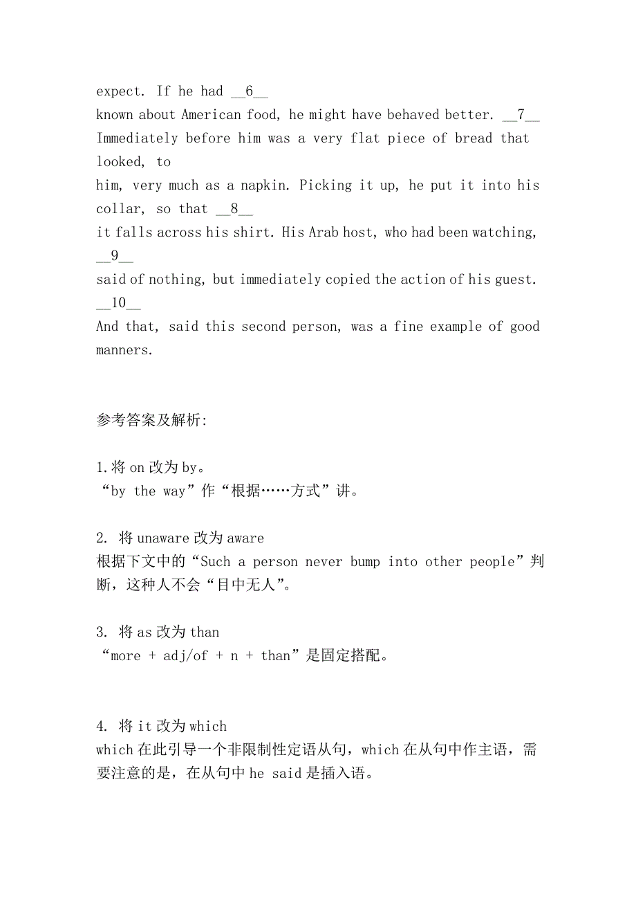 专八改错练习及答案解析百篇1_第4页