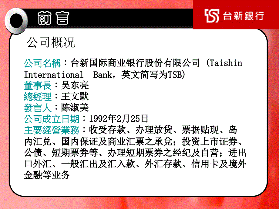 信用卡推广策划方案_第3页