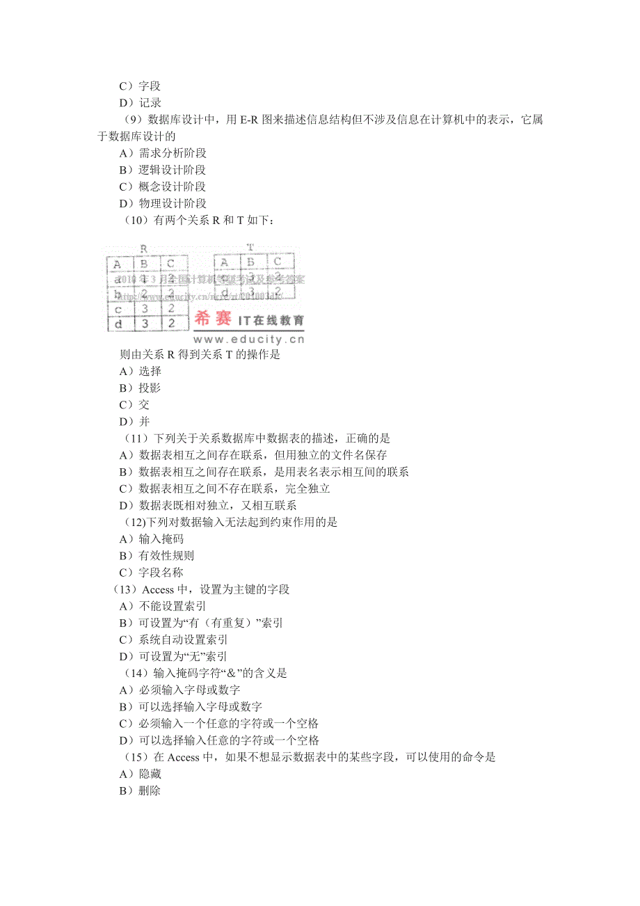 计算机二笔试试题_第2页