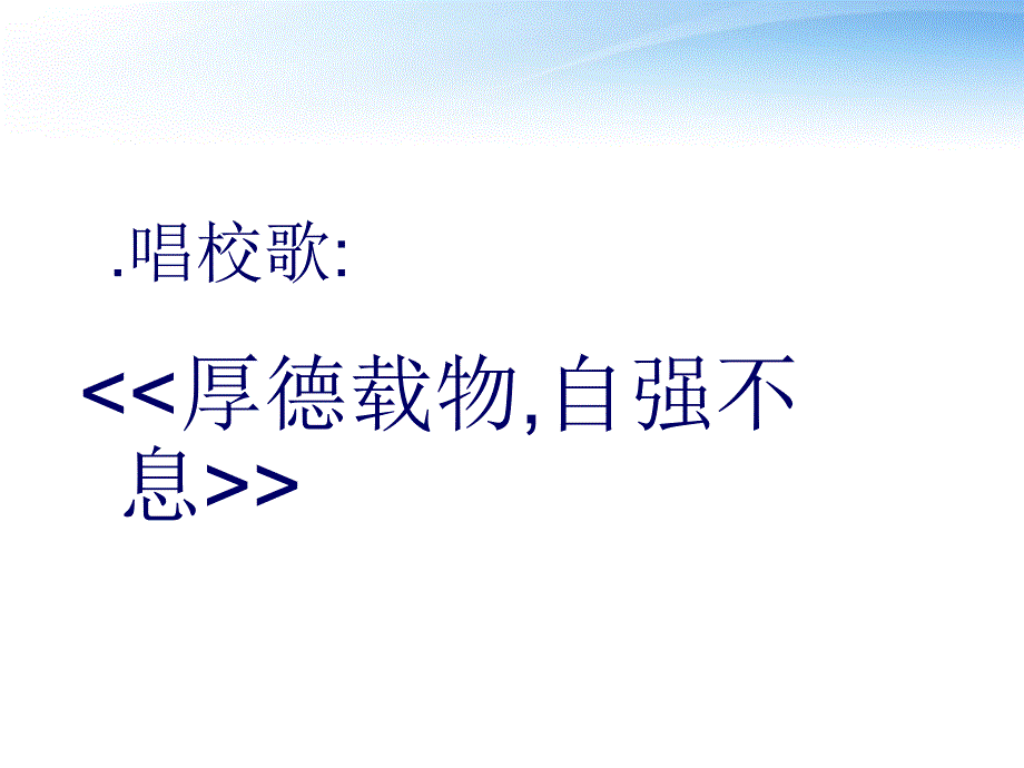 中学主题班会 遵规守纪做文明中学生课件_第1页