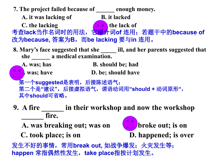 高二英语上学期期考复习_第4页