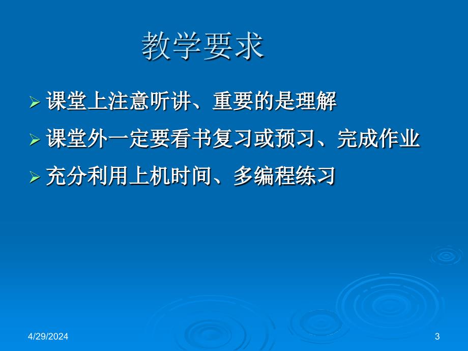 微机原理与接口技术__第3页