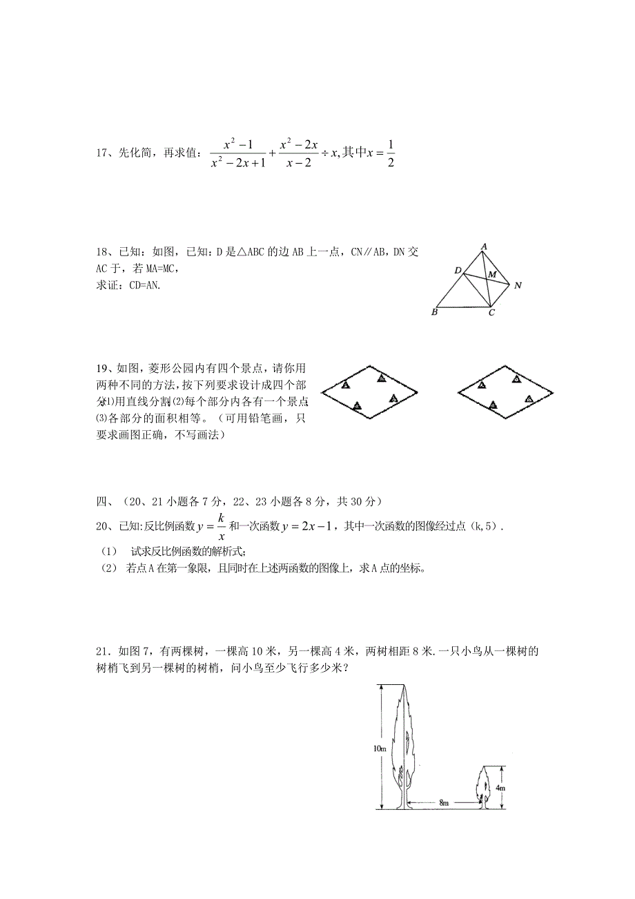 2012年杭州市上城区中考数学二模试卷及答案_第2页