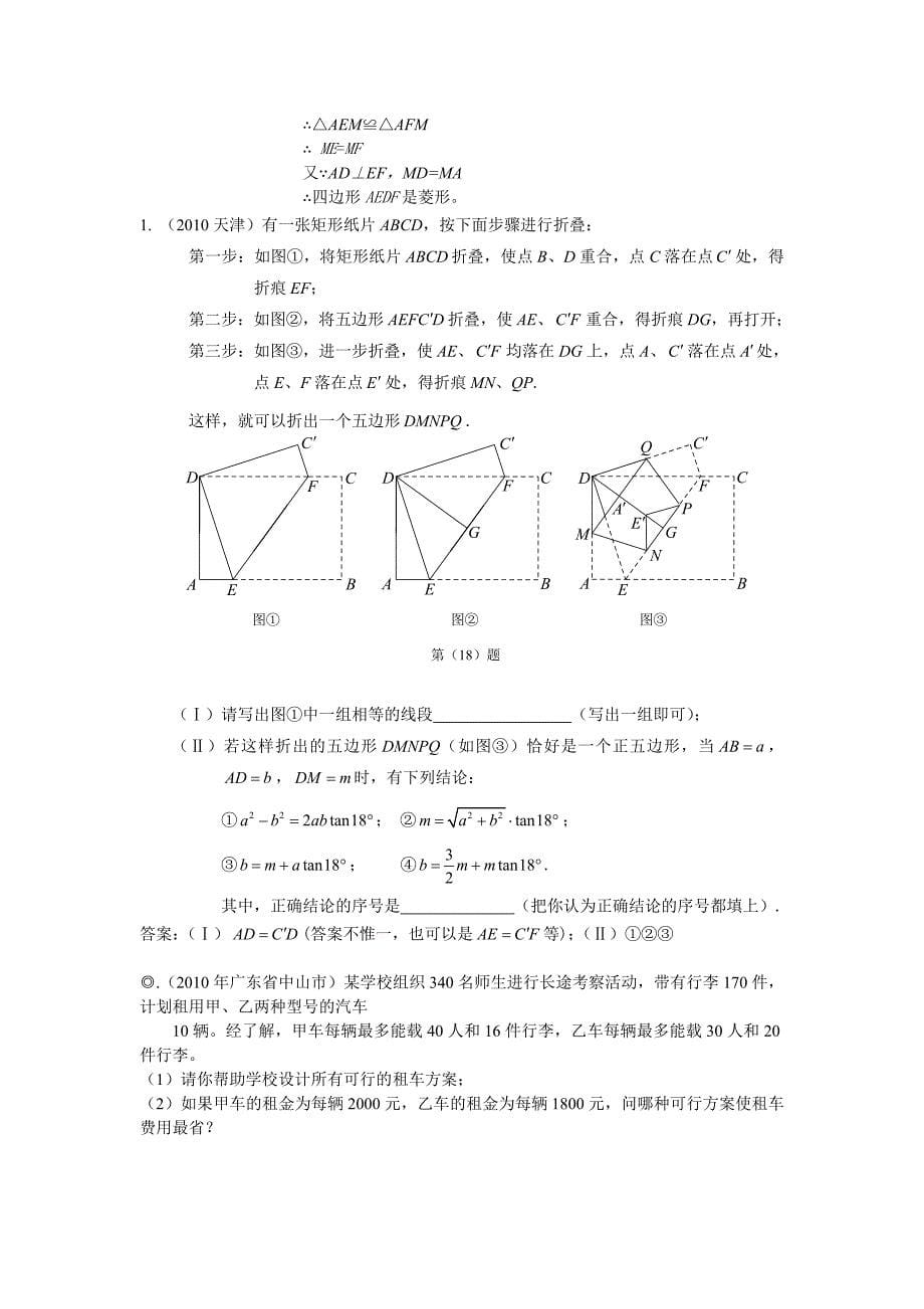 动手操作方案设计_第5页