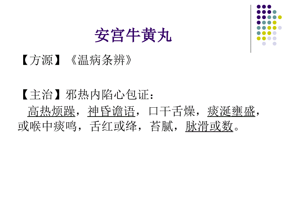 开窍剂_第4页