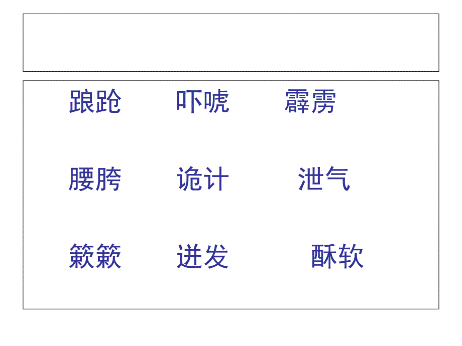 景阳冈(已修改)_第4页