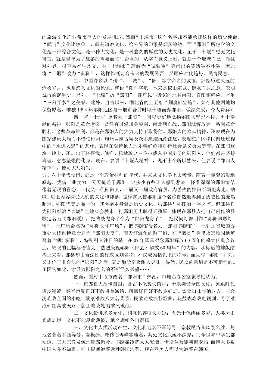 2012年寒假社会实践报告_第4页