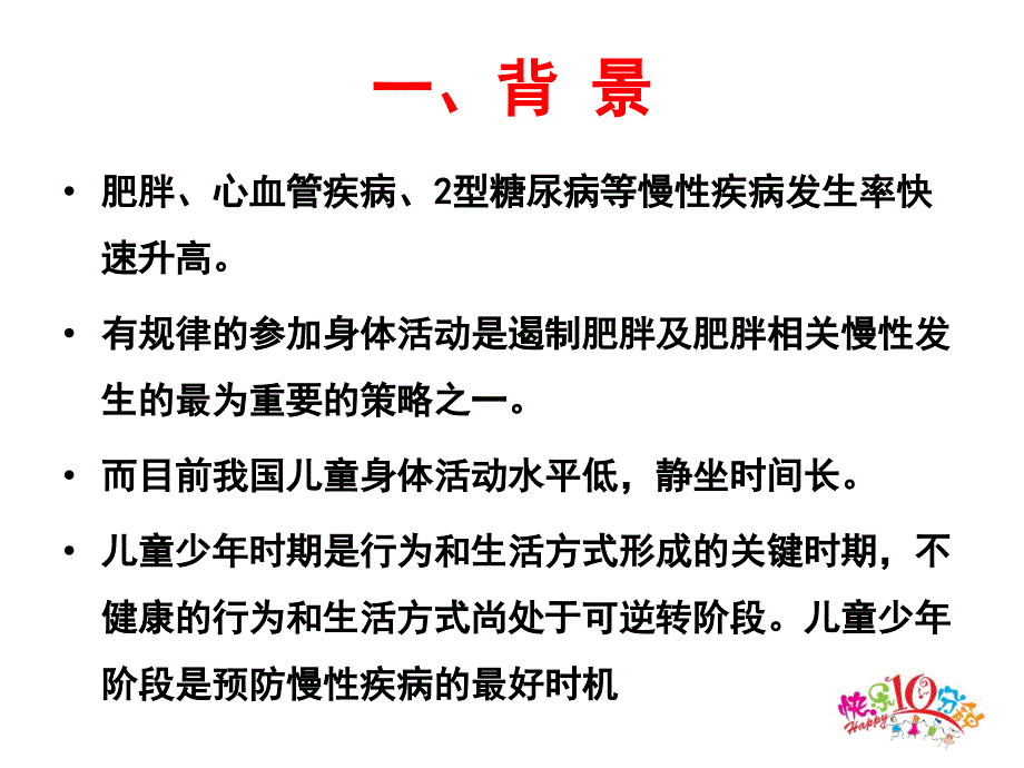 快乐钟技术方案_第3页