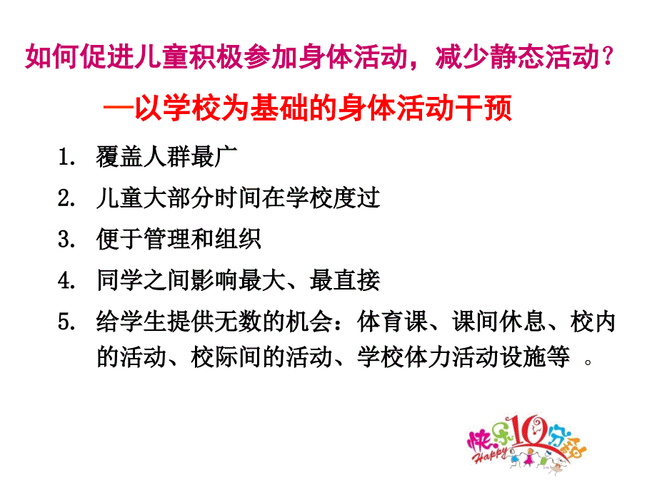 快乐钟技术方案_第4页