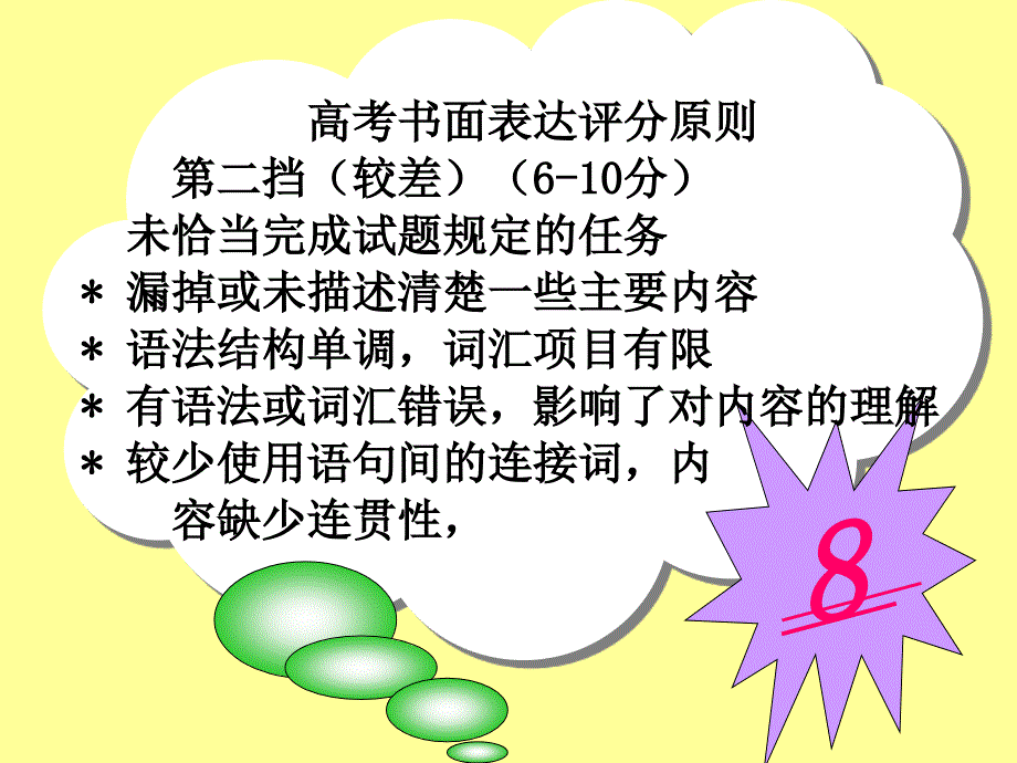 书面表达32934_第5页