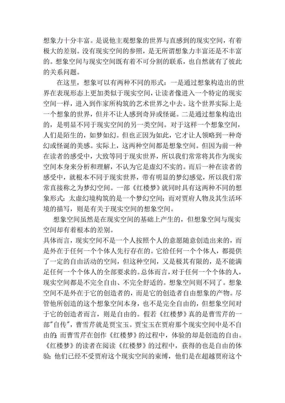 2011年全国高考语文试题及答案-安徽_第2页