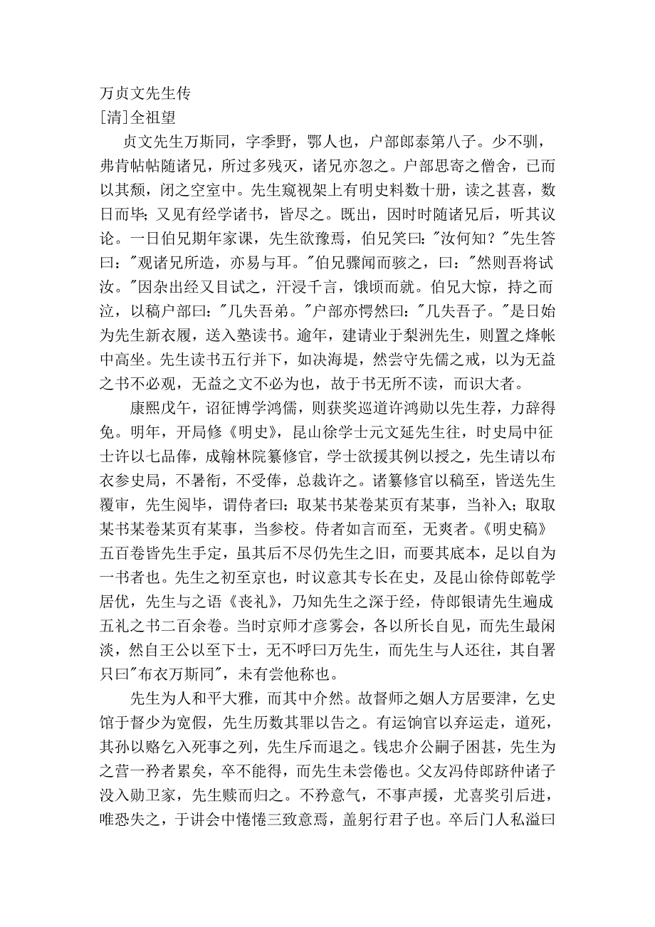 2011年全国高考语文试题及答案-安徽_第4页