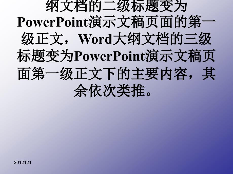 利用教案(word文挡_第4页