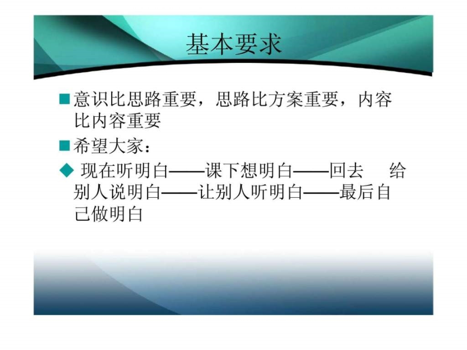 现代企业营销概述_第3页