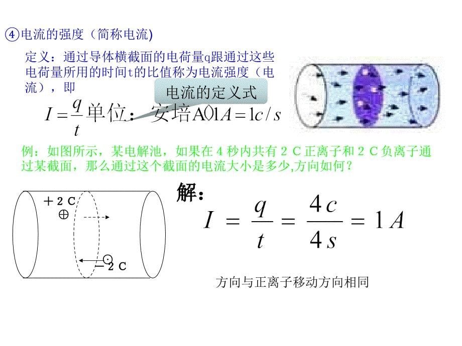 中考物理欧姆定律4_第5页